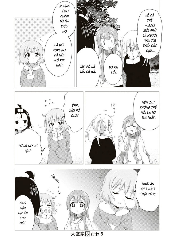 Oomuroke - Page 9