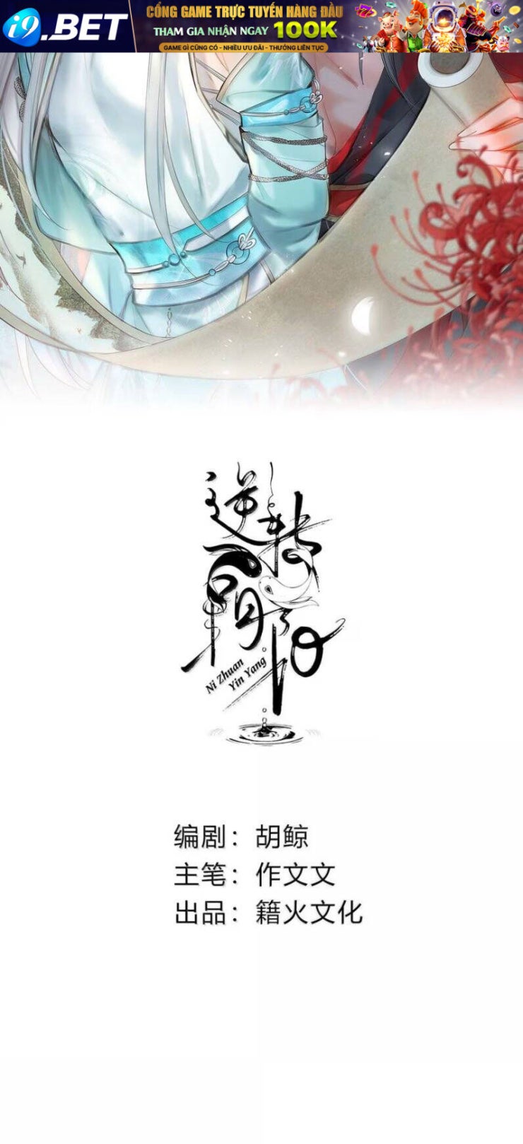 Chuyển Nghịch Âm Dương - Page 3