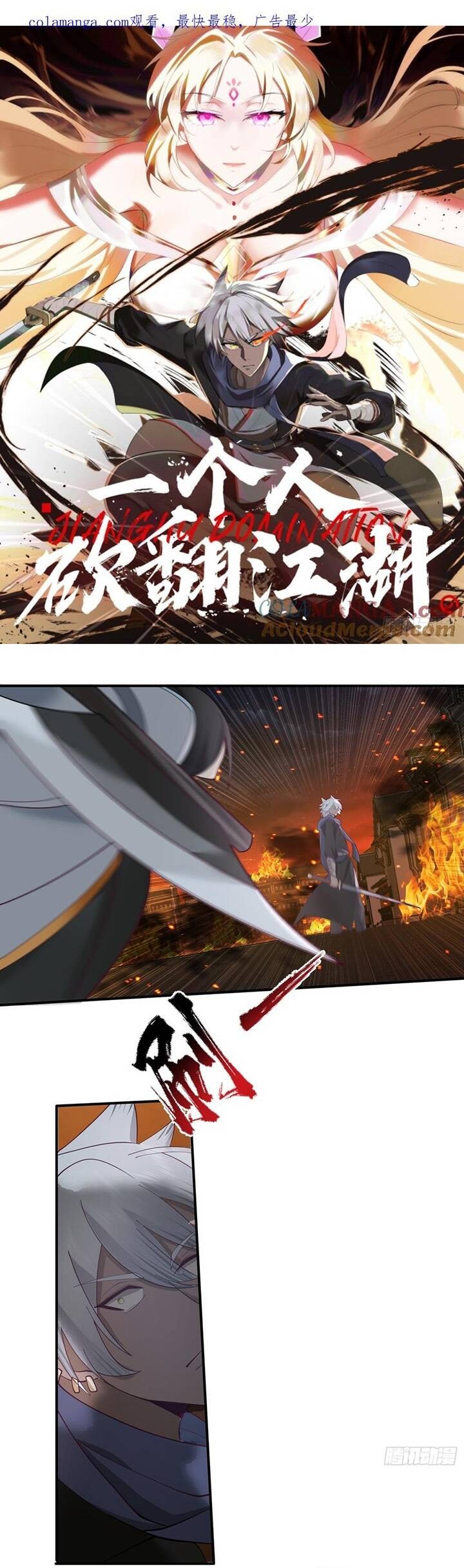 Một Người Quét Ngang Giang Hồ - Page 2