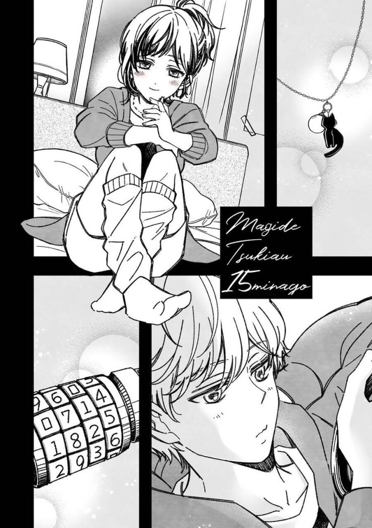Maji de Tsukiau 15-fun Mae - Page 14