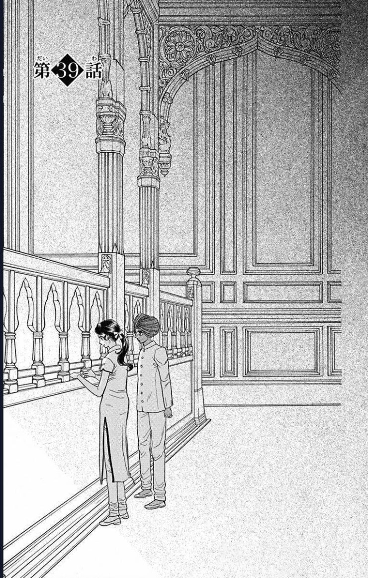 Madame Petit - Page 2