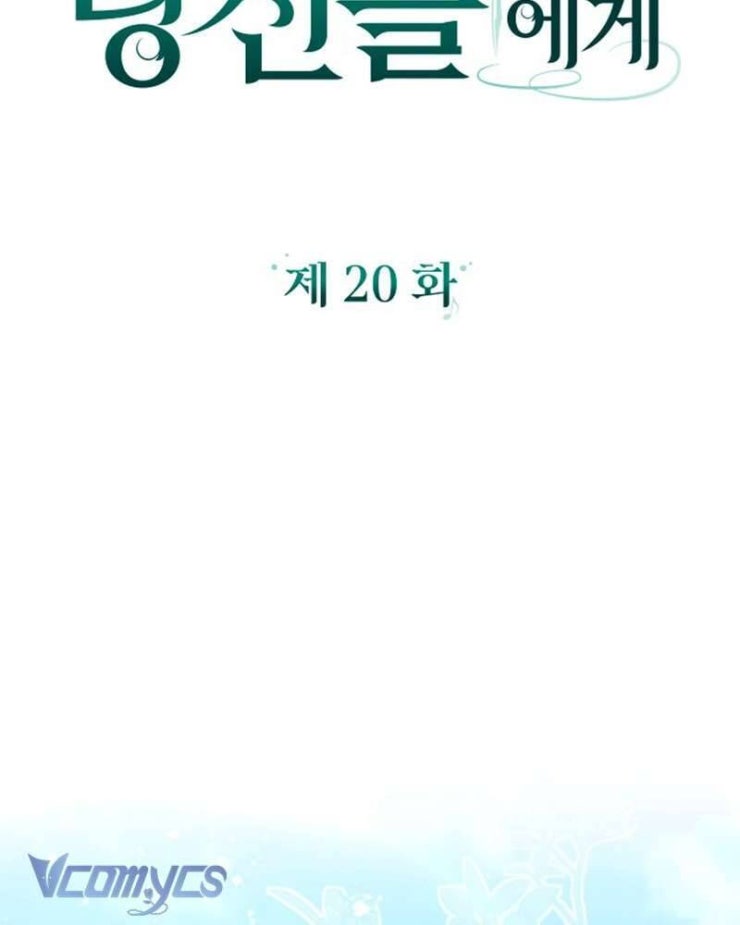 Dành Cho Những Ai Coi Hối Tiếc Là Điều Xa Xỉ - Page 15