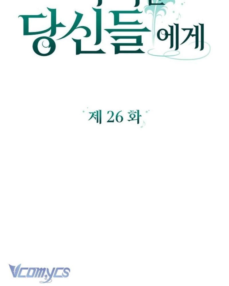 Dành Cho Những Ai Coi Hối Tiếc Là Điều Xa Xỉ - Page 19