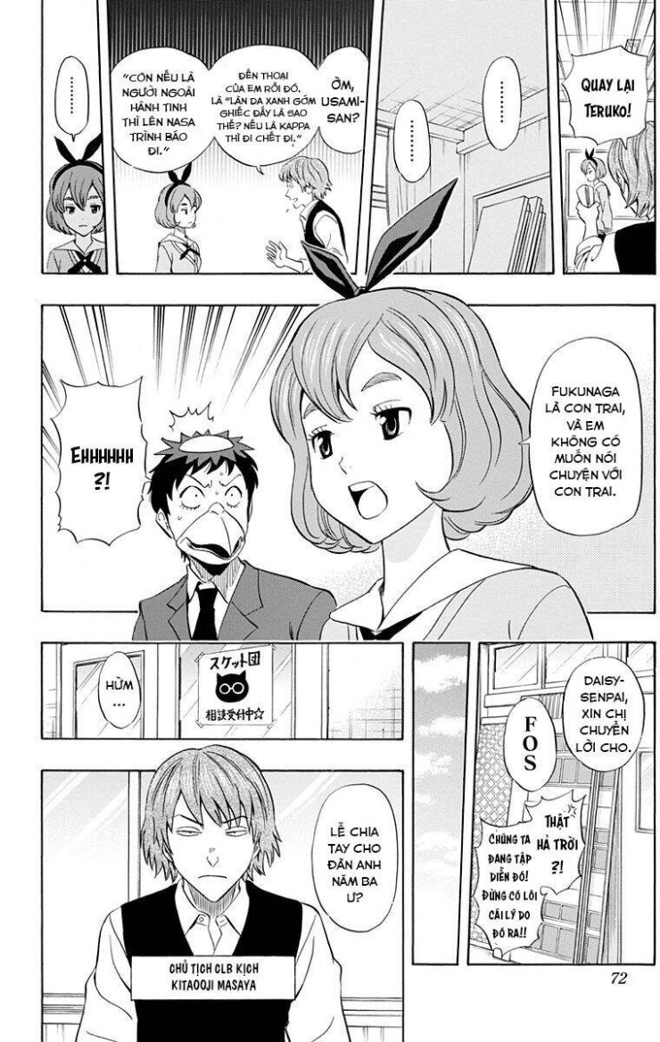Sket Dance - Page 5