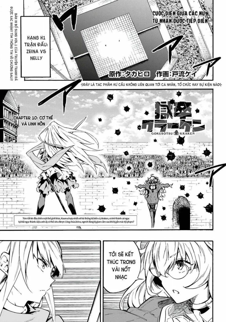 Gokusotsu Kraken - Page 2
