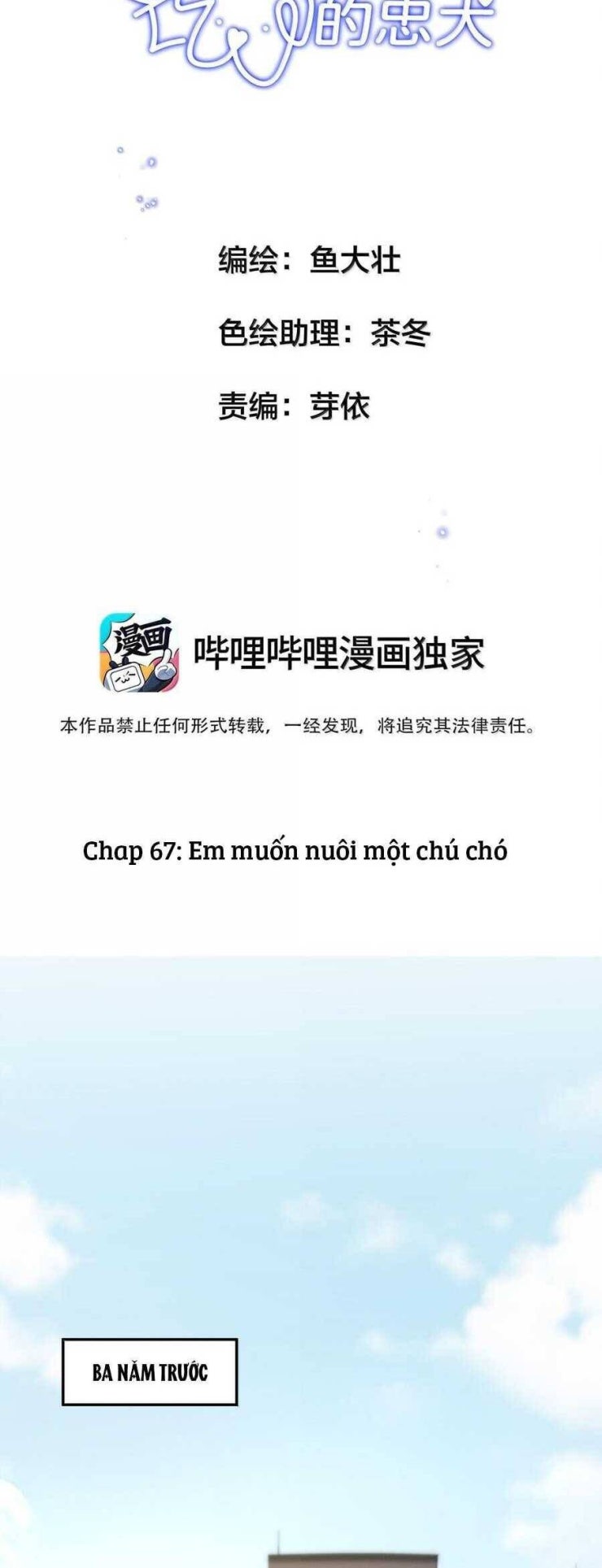Không Thể Cưỡng Lại Người Yêu Dính Người - Page 3