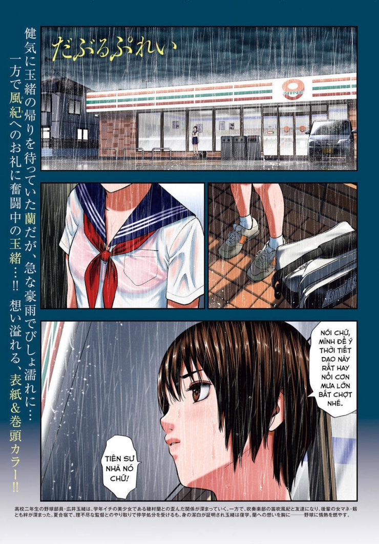 Double Play - Page 4