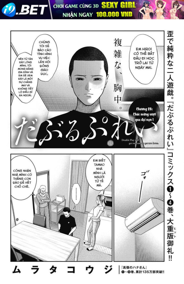 Double Play - Page 3
