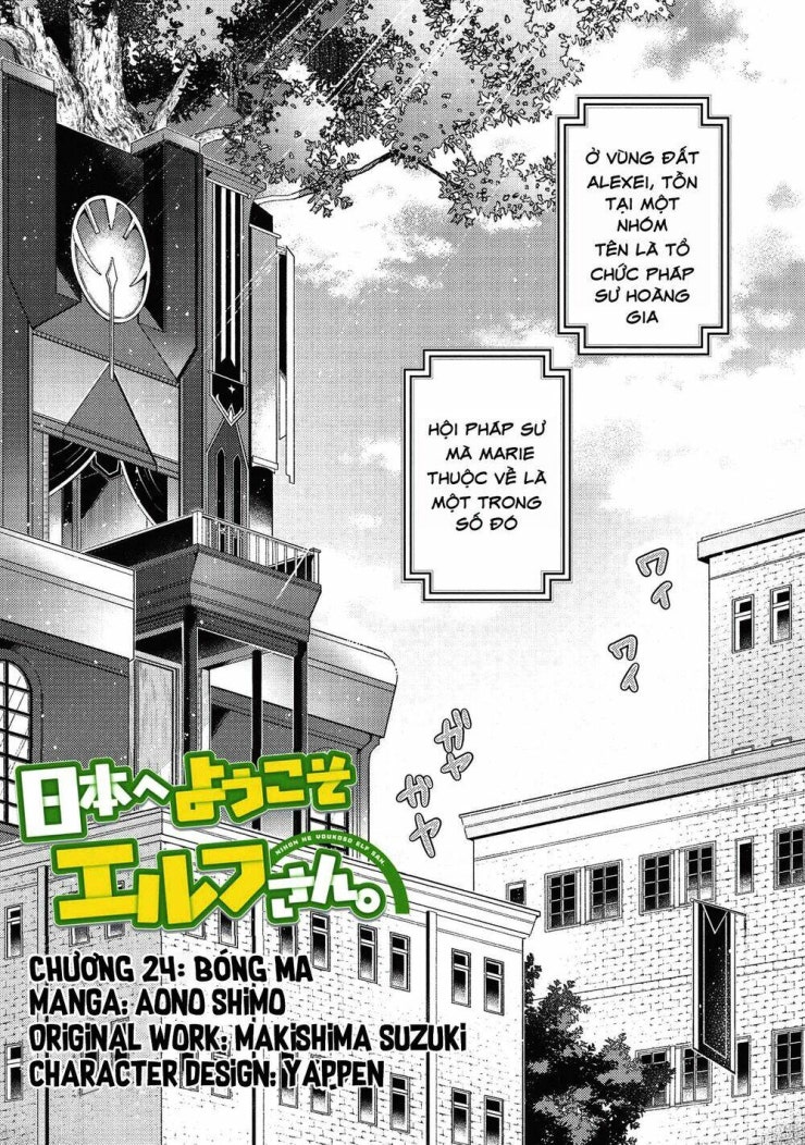 Nihon e Youkoso Elf-san - Page 3