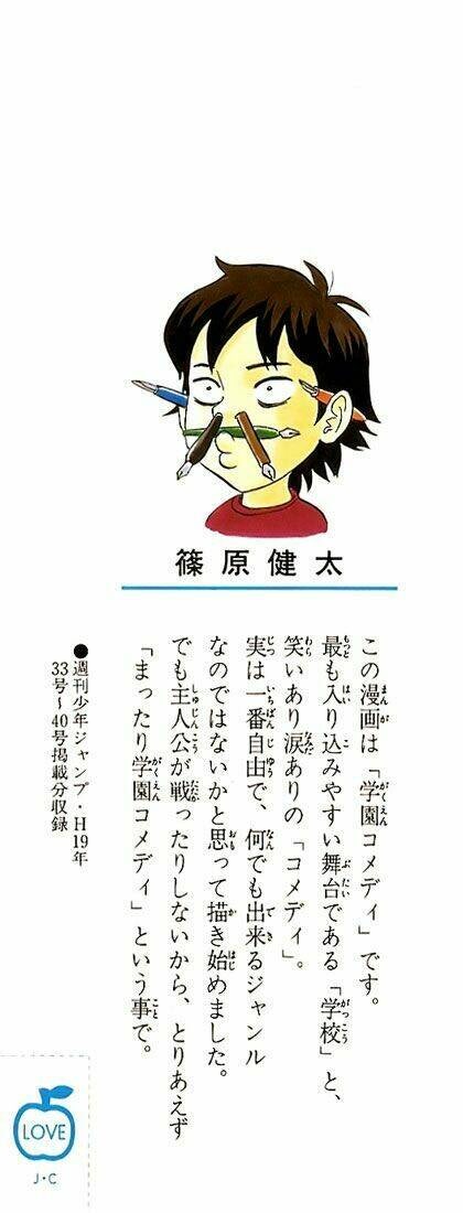 Sket Dance - Page 2