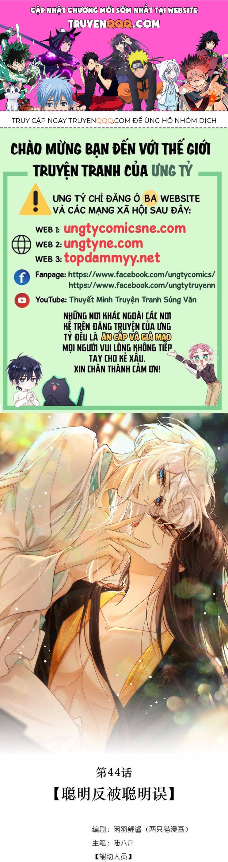 Nam Chủ Vì Sao Quyến Rũ Ta - Page 1