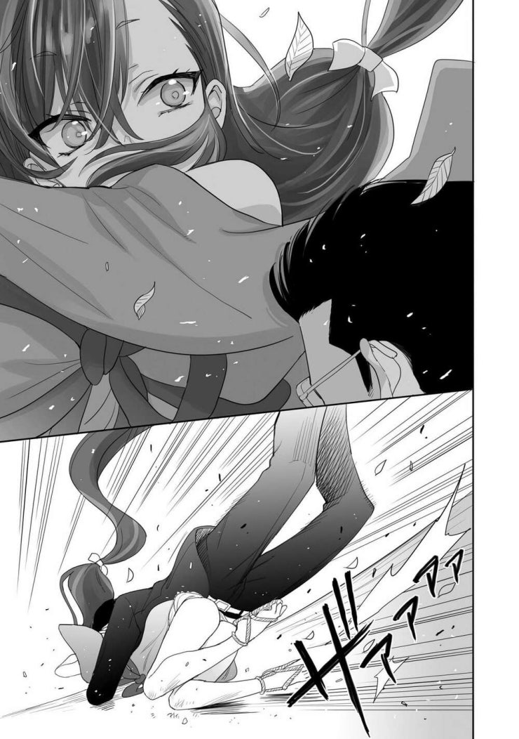 Aekanaru - Page 14