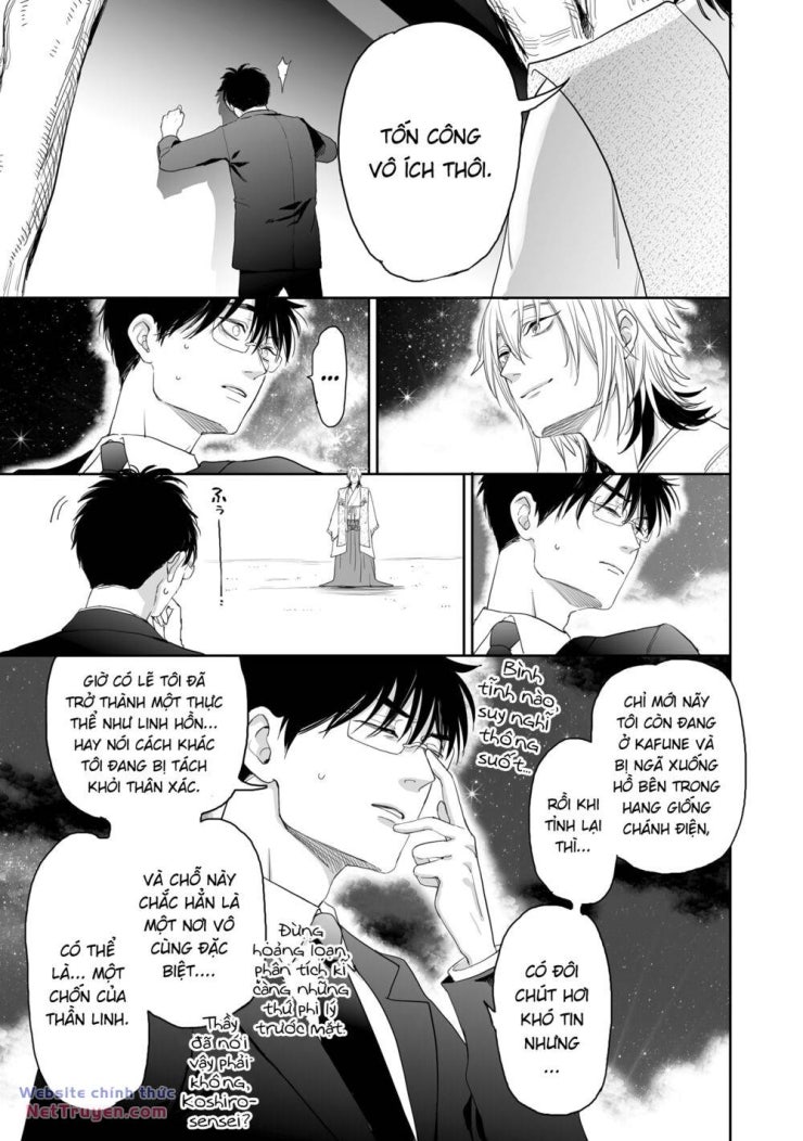 Aekanaru - Page 16