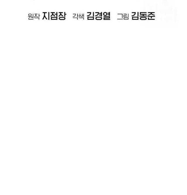 Độc Cô Tử Linh Sư - Page 25