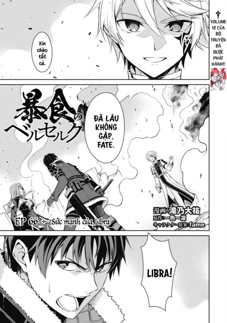 Berserk of Gluttony - Page 2