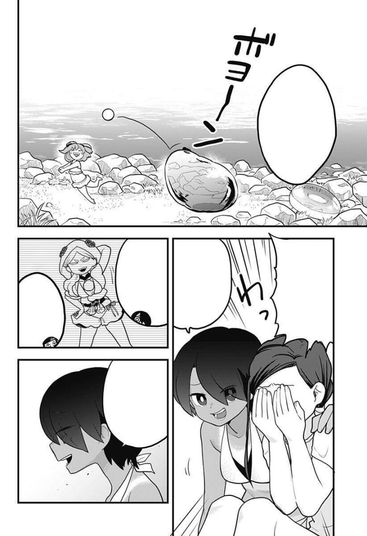 Tuyết Nữ Mizore - Page 20