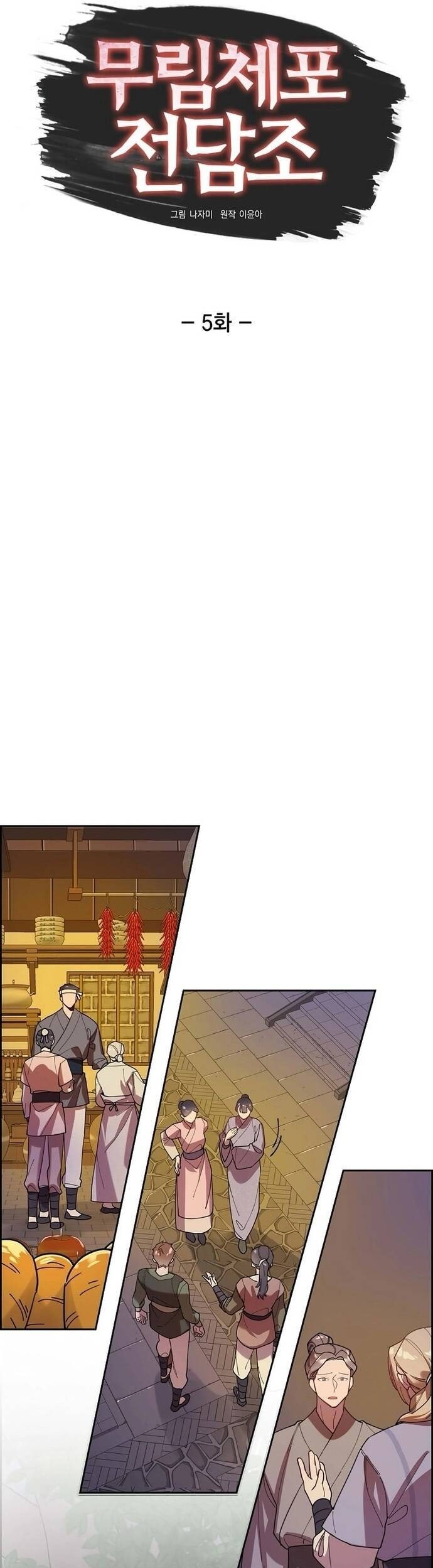 Đặc Cảnh Võ Lâm - Page 3