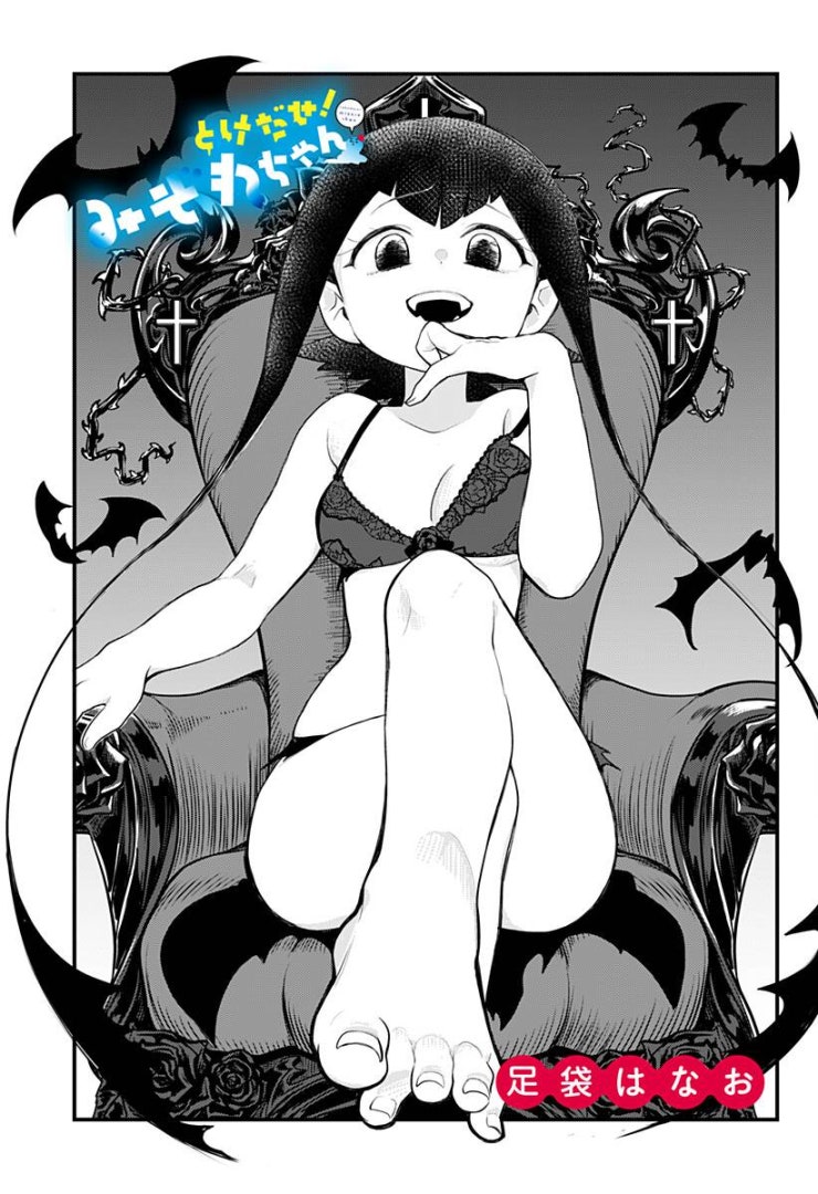Tuyết Nữ Mizore - Page 3