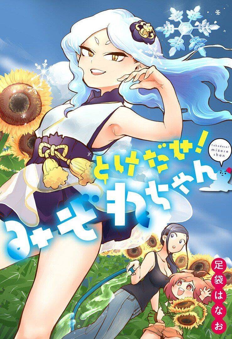 Tuyết Nữ Mizore - Page 3