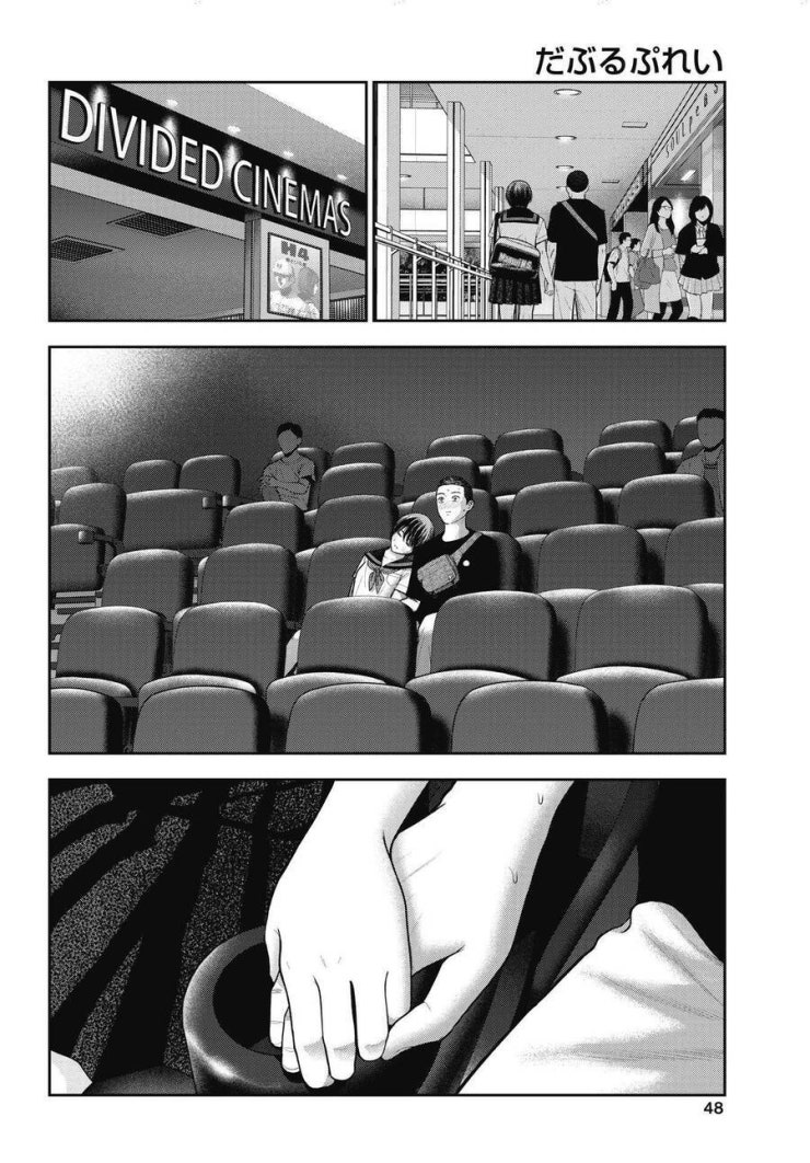 Double Play - Page 11