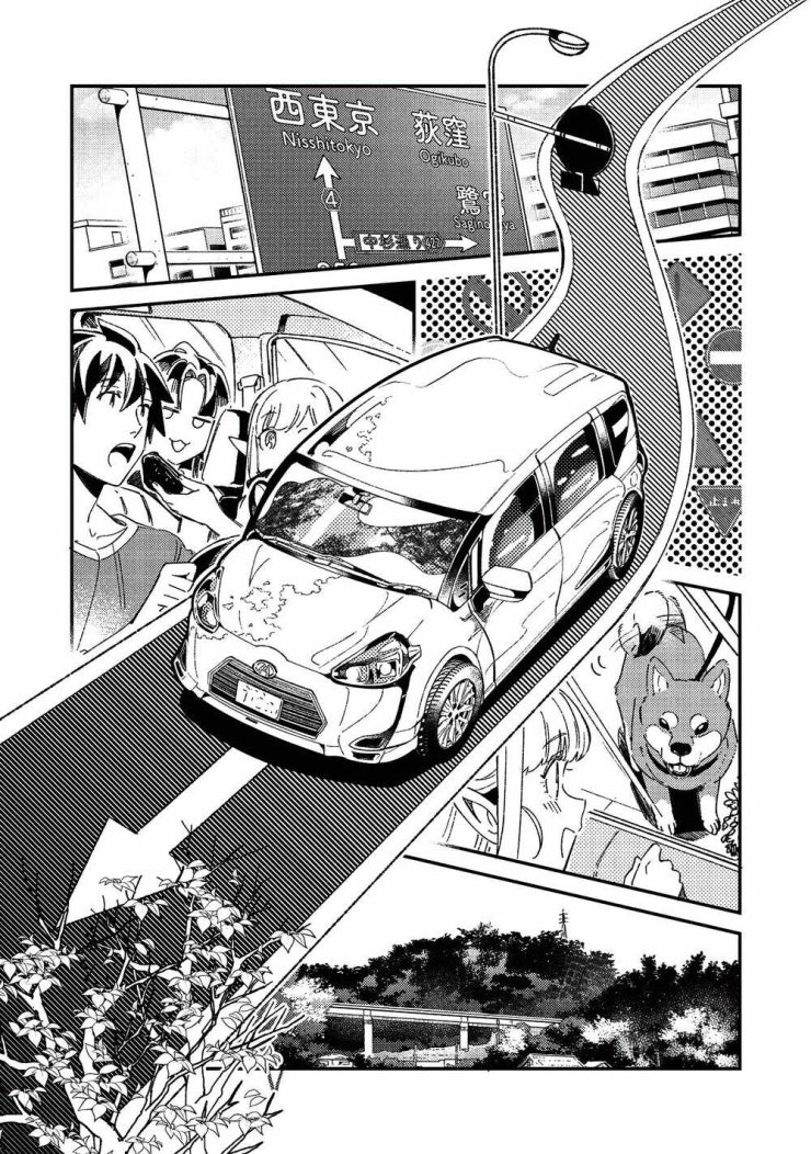 Nihon e Youkoso Elf-san - Page 14