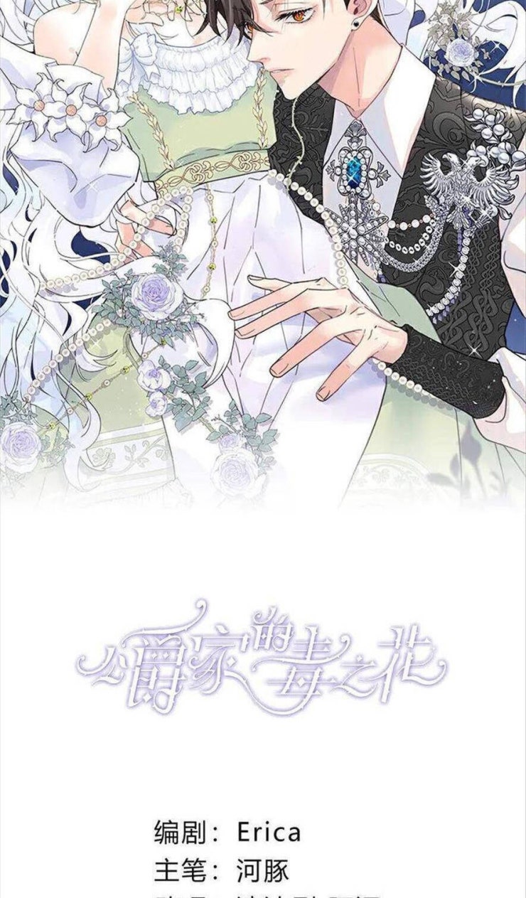 Bông Hoa Độc Của Nhà Công Tước - Page 3