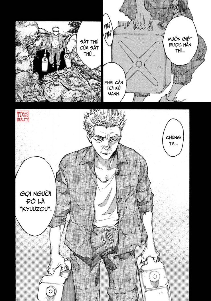 Shiganbana - Page 23
