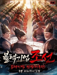 Vương Triều Đen Tối Joseon