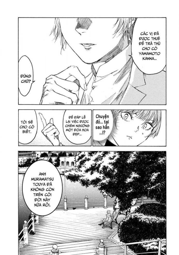 Shiganbana - Page 8