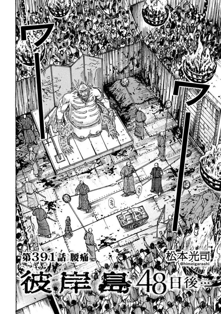 Đảo Ma Cà Rồng Phần 3 - Page 4