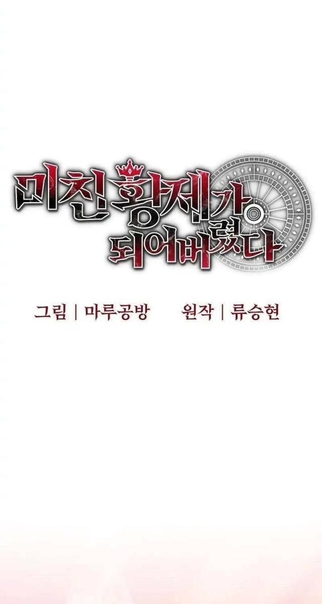 Ta Đã Trở Thành Cuồng Vương - Page 28