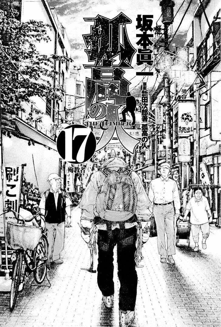 Kokou no Hito - Page 3