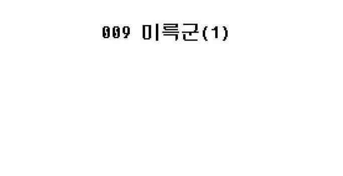 Taebaek: Người Hướng Dẫn - Page 26