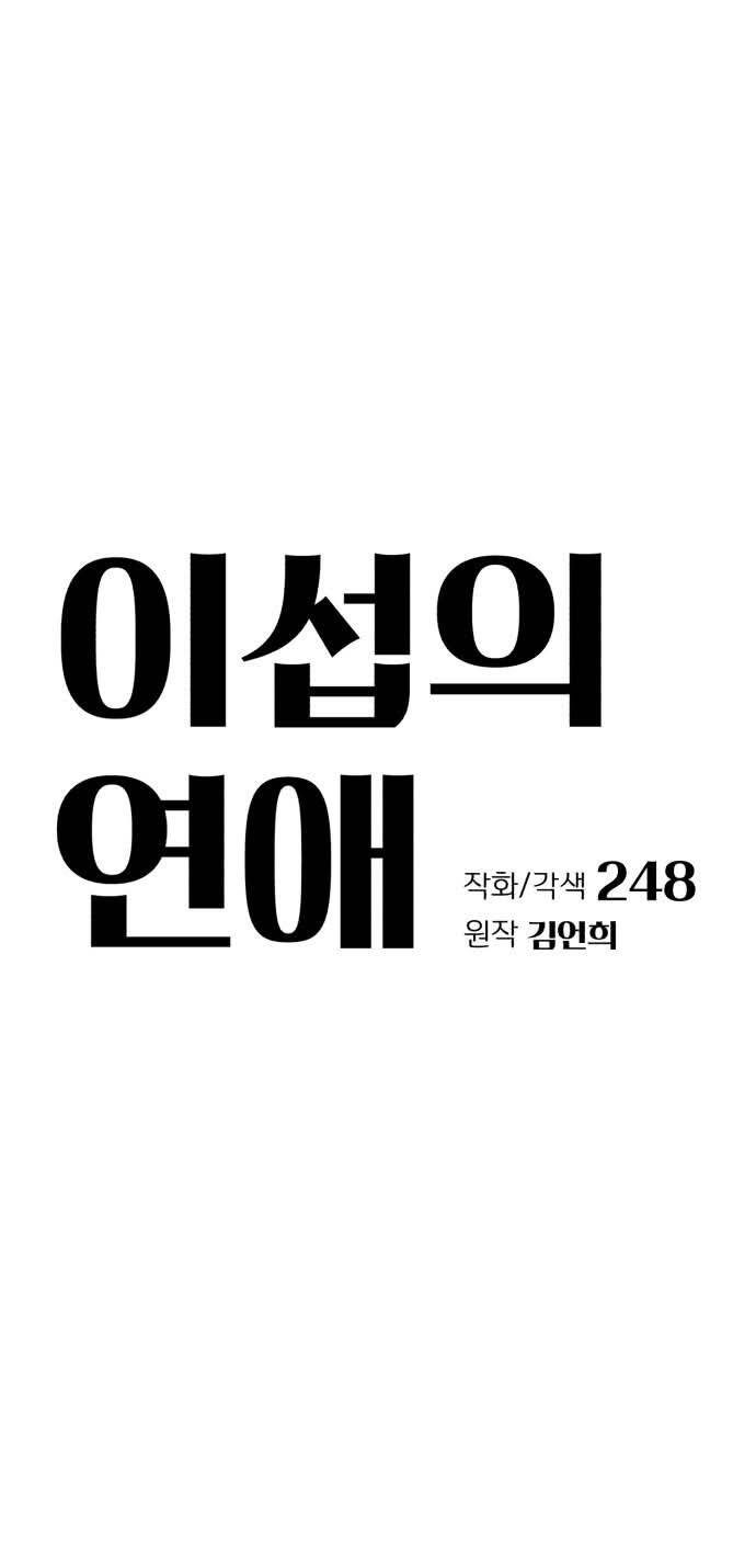 Tình Yêu Của Ik Seob - Page 9