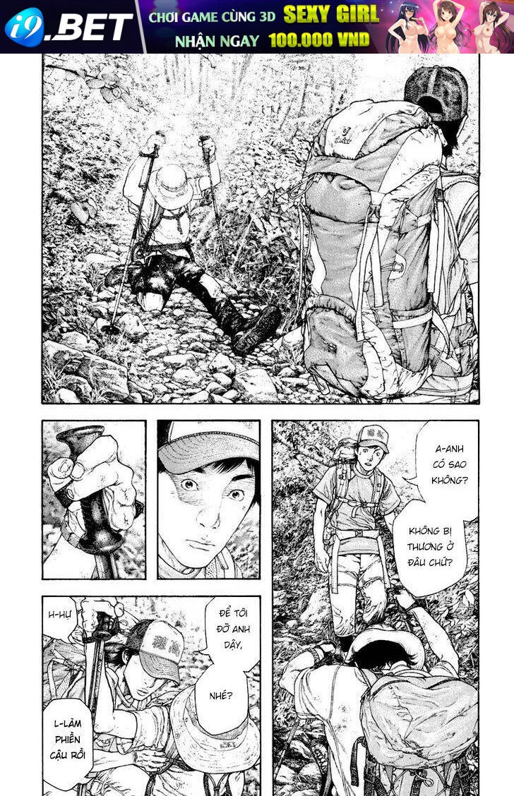 Kokou no Hito - Page 7