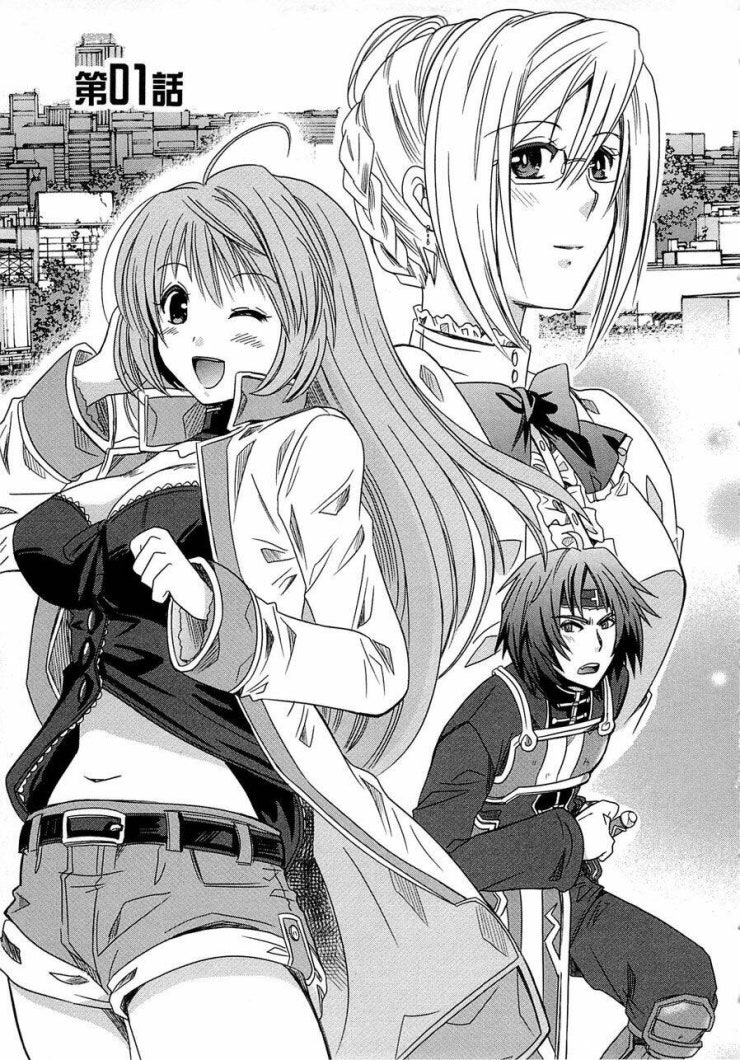 Log Horizon - Page 3