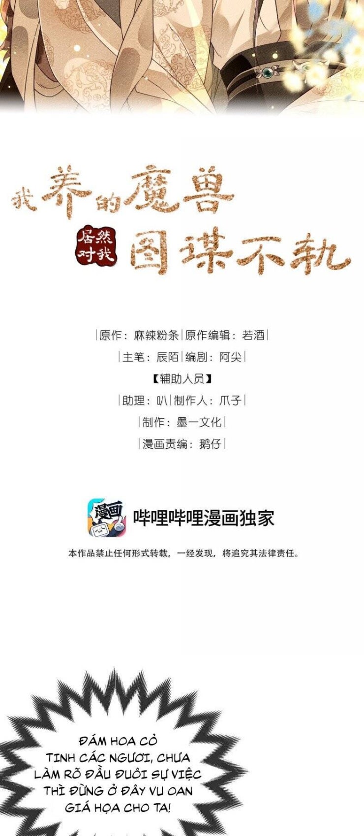 Ma Thú Vậy Mà Có Ý Đồ Bất Chính Với Ta - Page 3