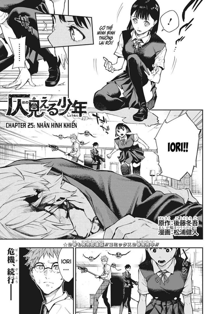 Honomieru Shounen - Page 3