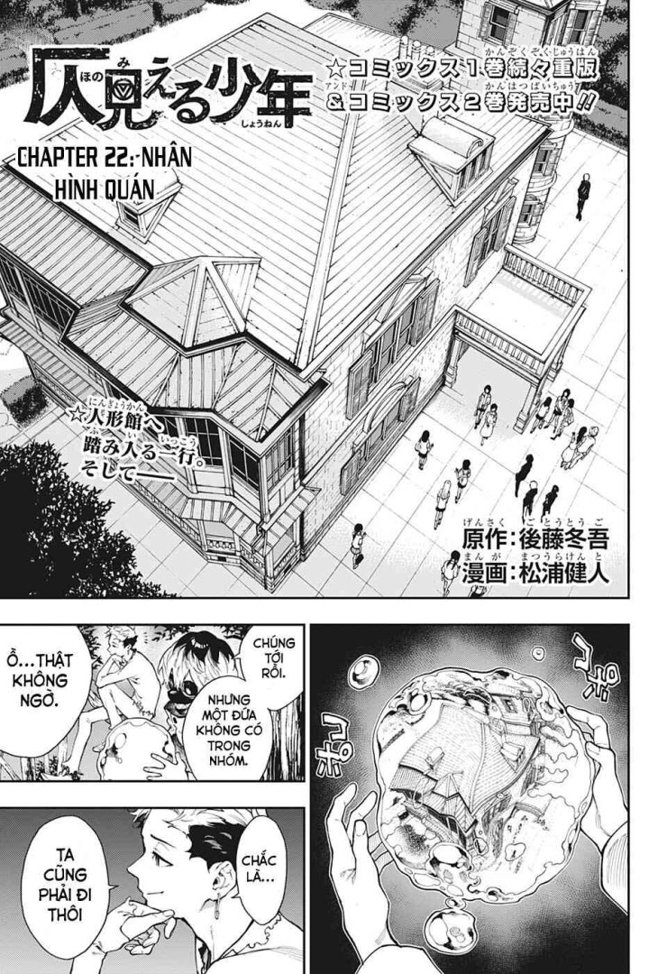 Honomieru Shounen - Page 3