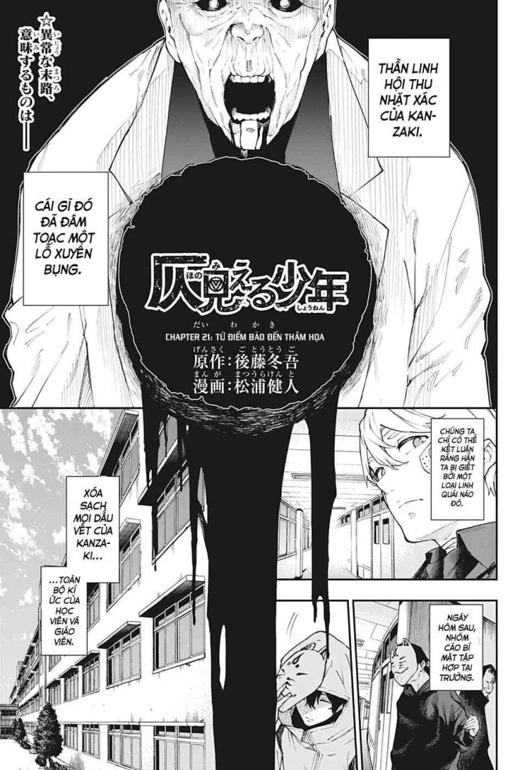 Honomieru Shounen - Page 3