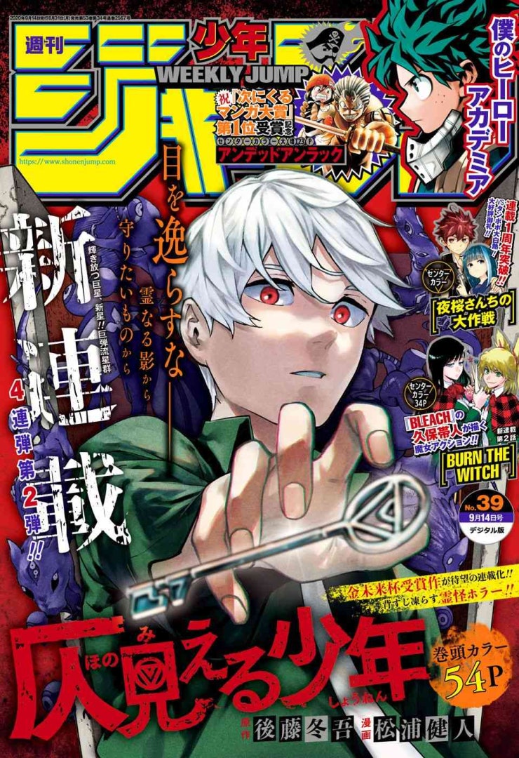 Honomieru Shounen - Page 3