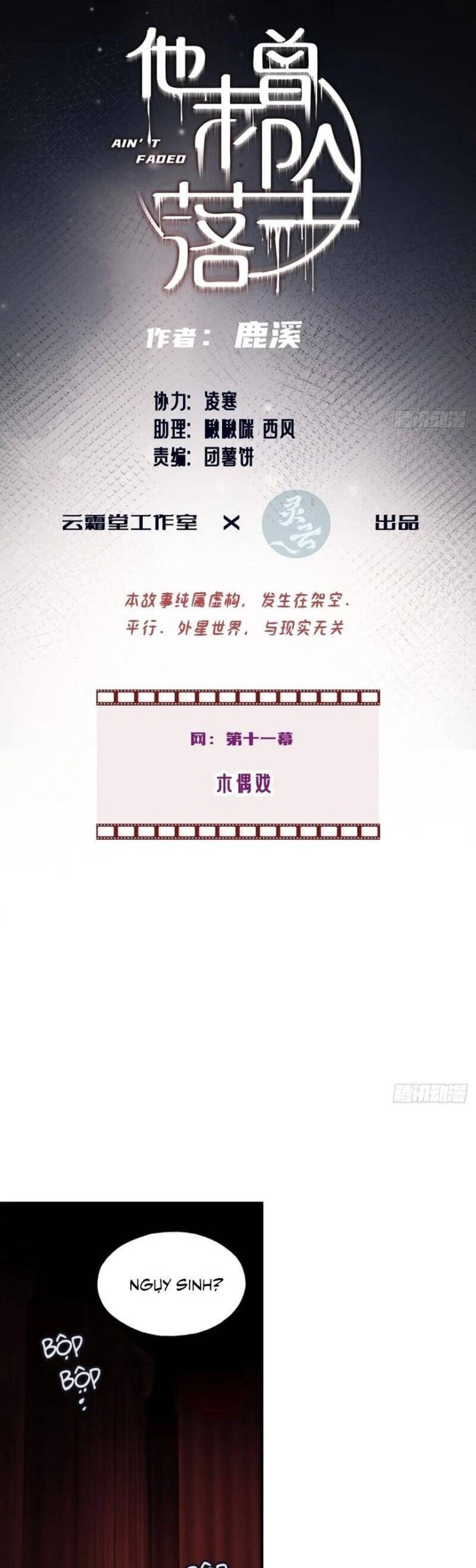 Anh Ấy Chưa Từng Rơi Xuống - Page 3