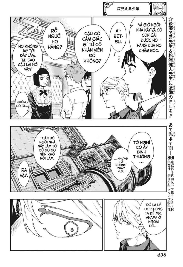 Honomieru Shounen - Page 12
