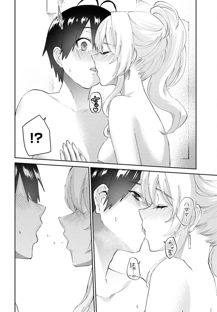 Lần đầu với Gal - Page 15