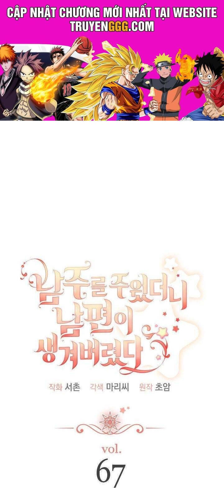 Tôi Đã Có Chồng Sau Khi Nhặt Được Nam Chính - Page 1