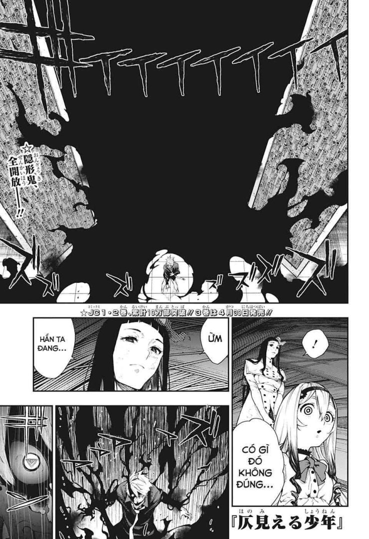 Honomieru Shounen - Page 3
