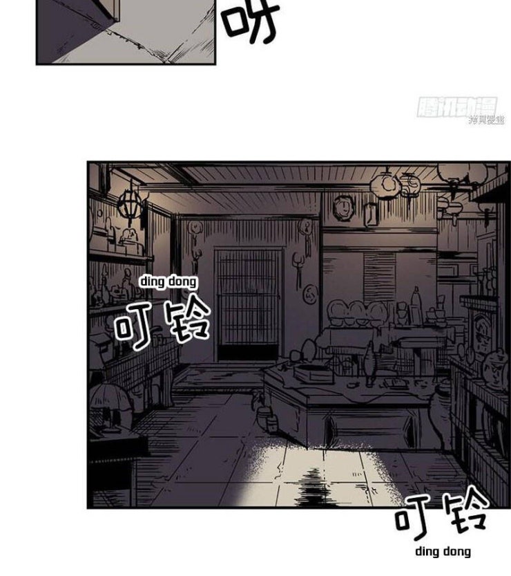 Cửa Hàng Vô Danh - Page 2