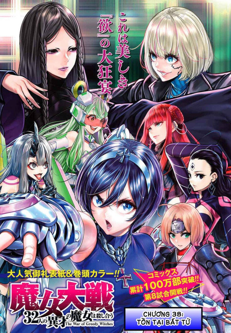Majo Taisen - The War of Greedy Witches - Page 3