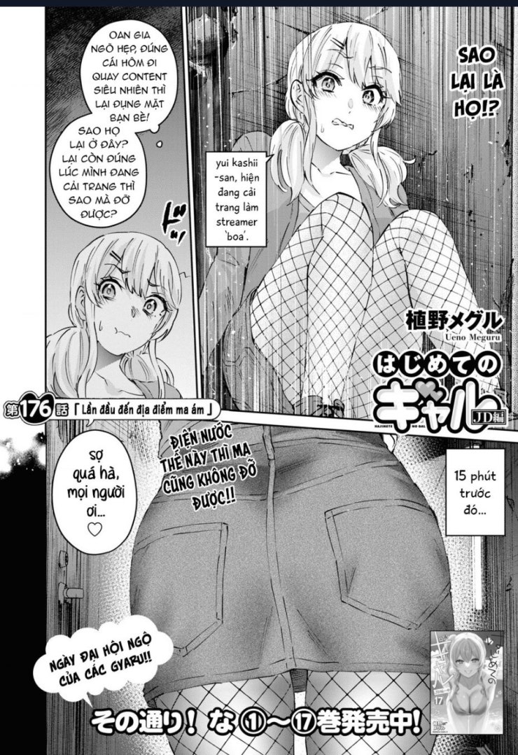 Lần đầu với Gal - Page 4