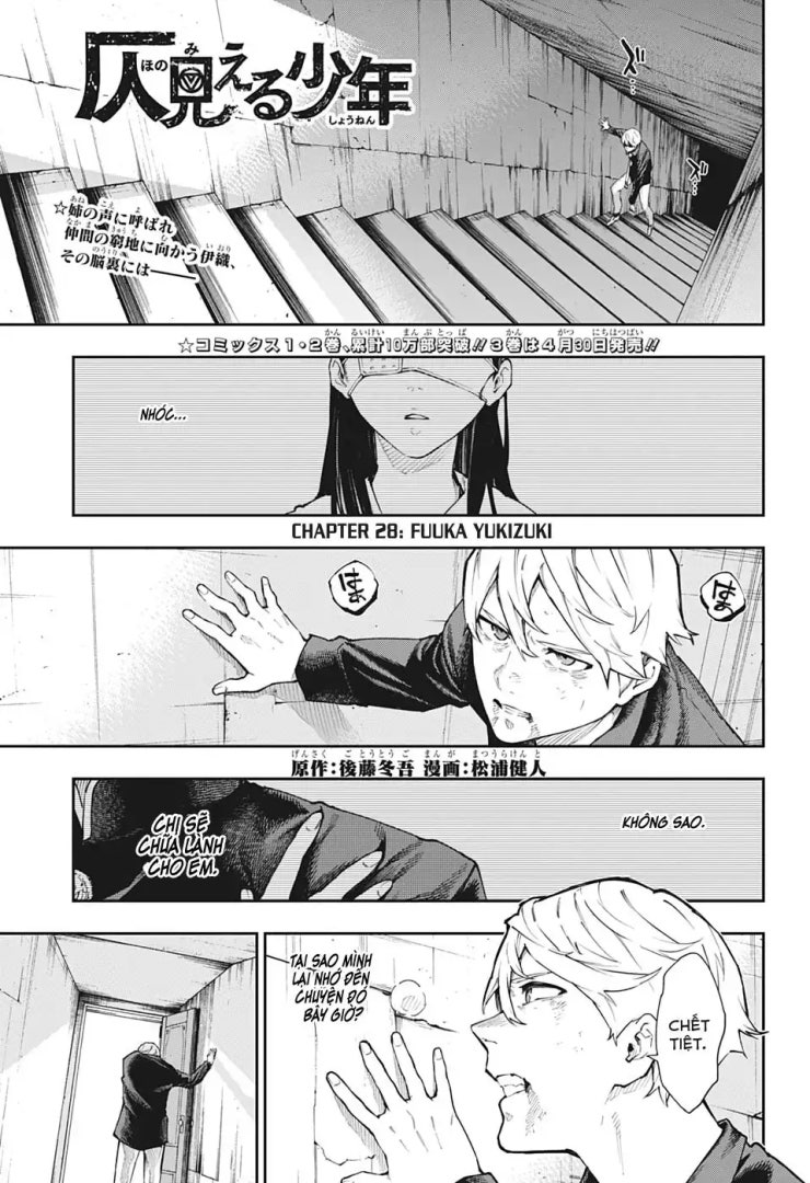Honomieru Shounen - Page 3